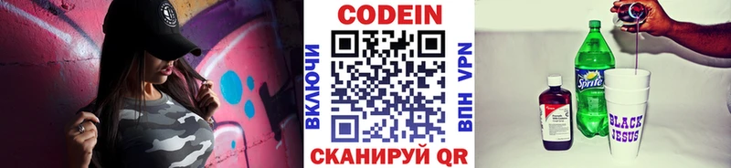 Купить закладки  Буй  Кодеиновый сироп Lean Purple Drank 