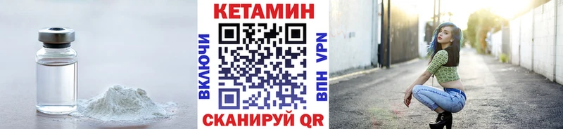 КЕТАМИН VHQ  Купить закладки  Буй 