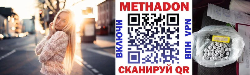 Купить где  Буй  МЕТАДОН белоснежный 